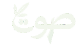 صوت